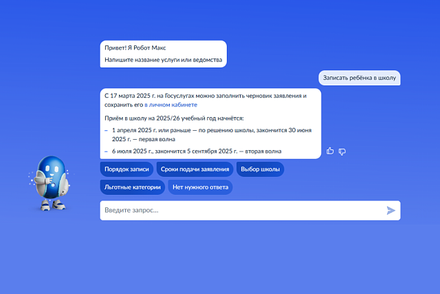На Госуслугах уже можно заполнять черновики заявлений в 1 класс